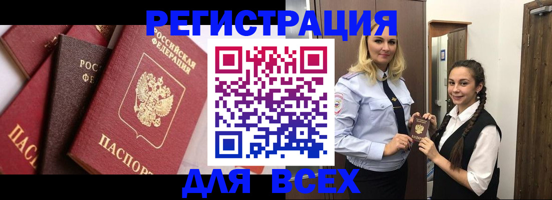 прописка гарантия в Ярославской области