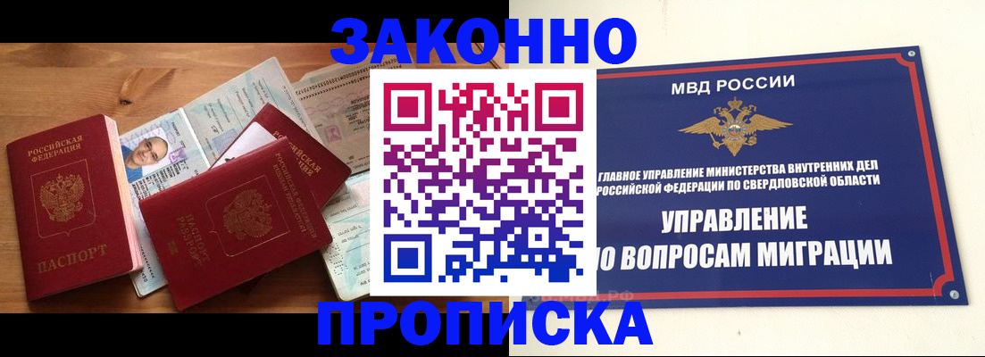 прописка для кредита в Ярославской области